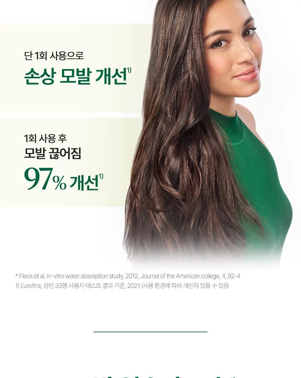 [열보호] 클로란 쿠푸아수 리페어링 시카 세럼 100ml 상세페이지 6